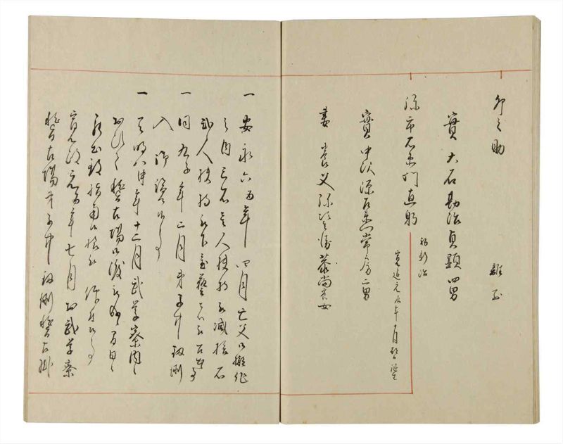 諸士系譜　巻之175　な之部17 - ページ 62