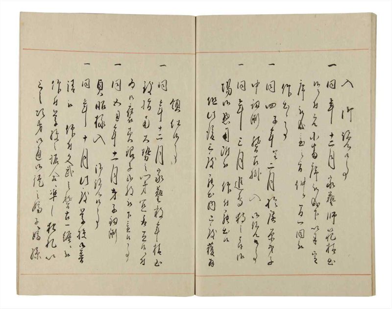 諸士系譜　巻之175　な之部17 - ページ 63