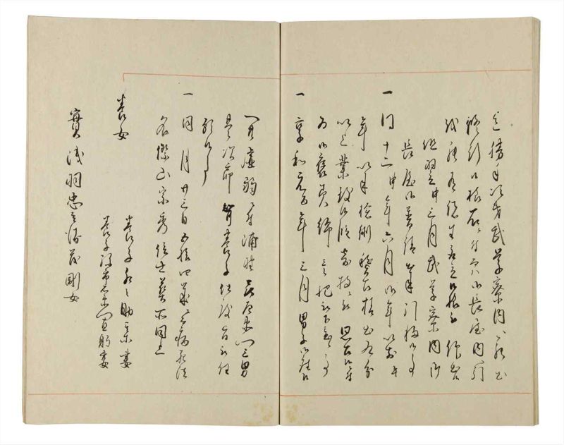 諸士系譜　巻之175　な之部17 - ページ 64