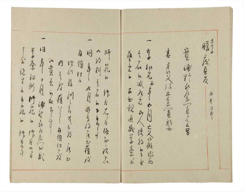 諸士系譜　巻之175　な之部17 - ページ 65