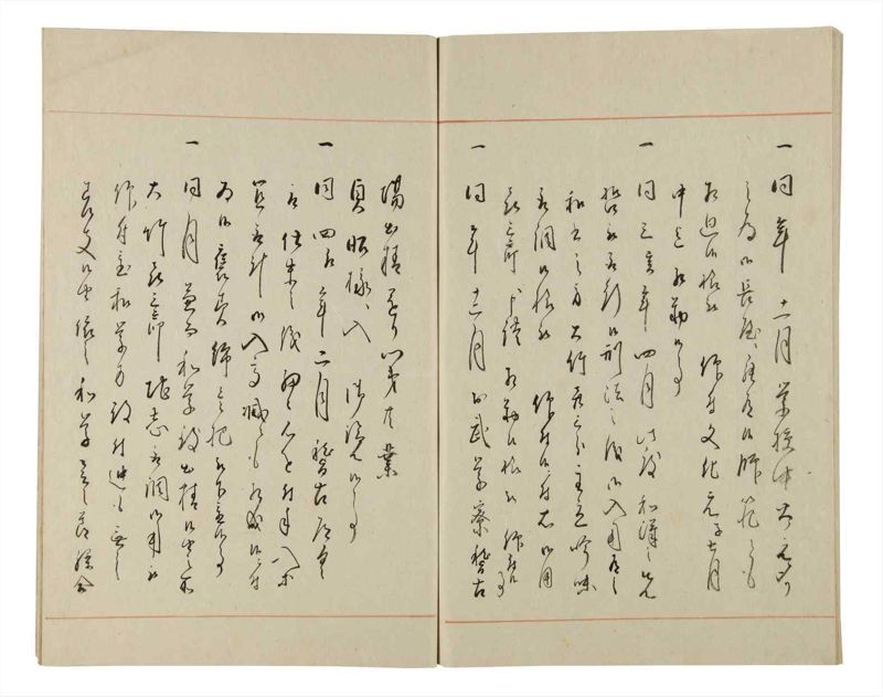 諸士系譜　巻之175　な之部17 - ページ 66
