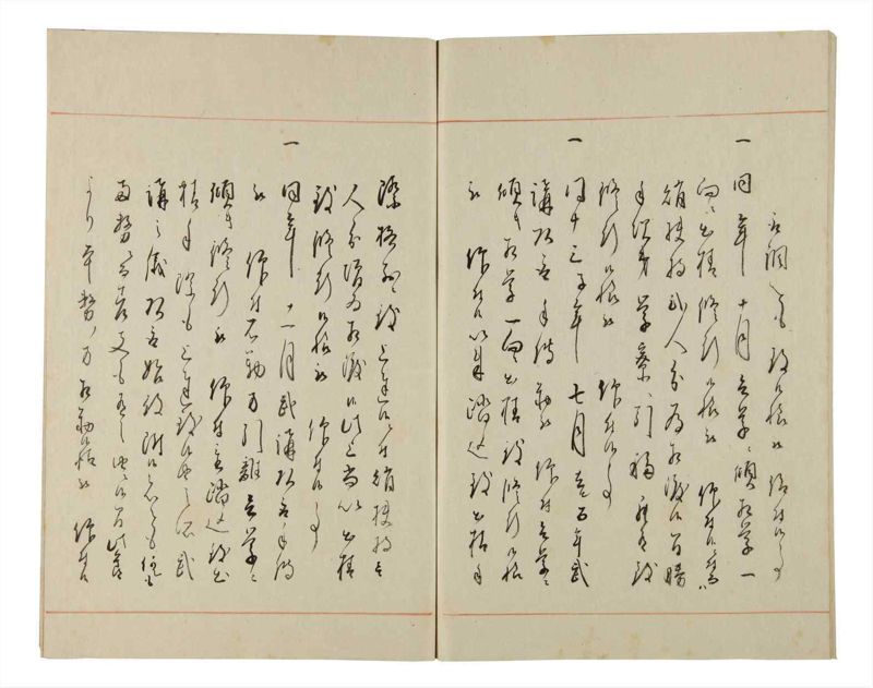 諸士系譜　巻之175　な之部17 - ページ 68