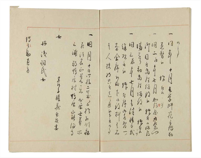 諸士系譜　巻之175　な之部17 - ページ 70