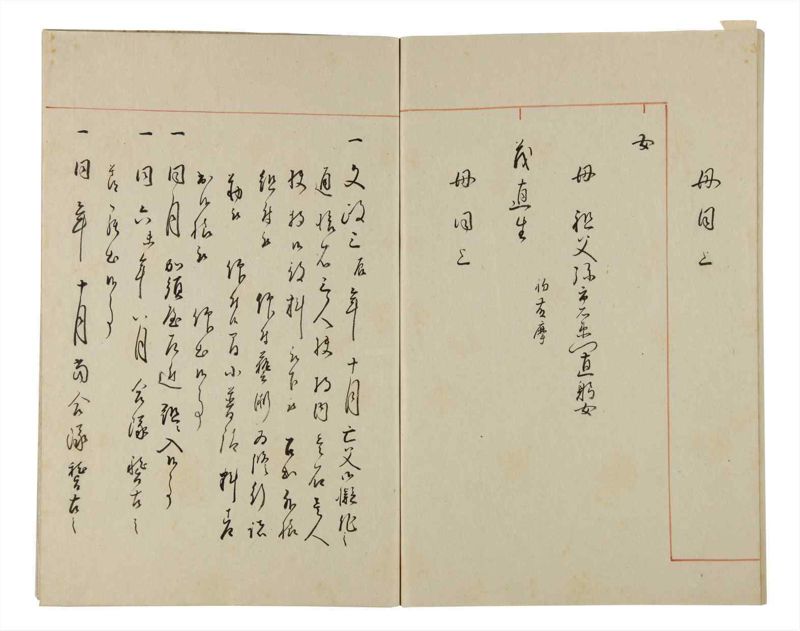 諸士系譜　巻之175　な之部17 - ページ 71