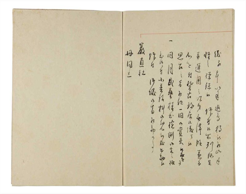 諸士系譜　巻之175　な之部17 - ページ 72