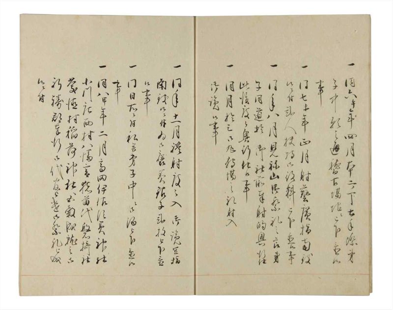 諸士系譜　巻之176　な之部18 - ページ 6