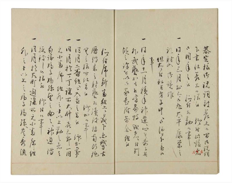 諸士系譜　巻之176　な之部18 - ページ 7