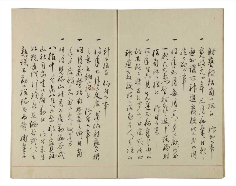 諸士系譜　巻之176　な之部18 - ページ 8