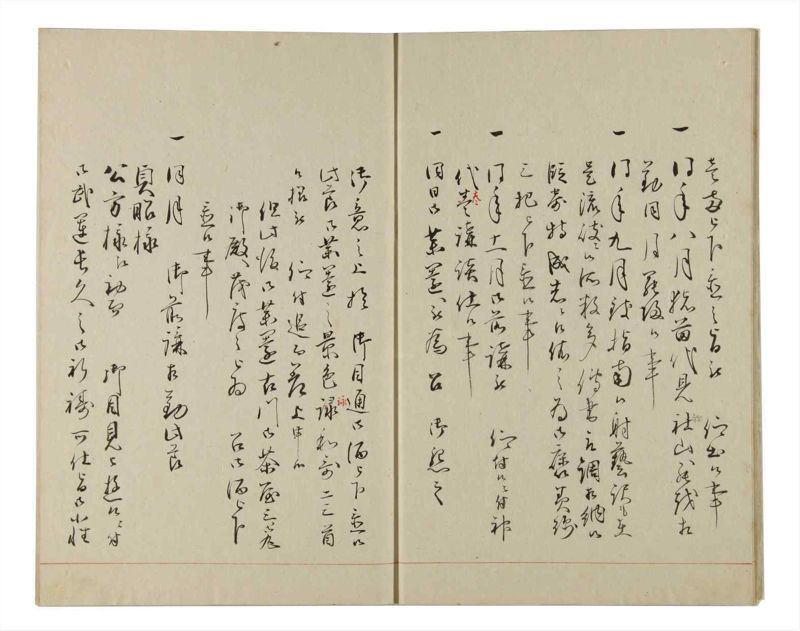 諸士系譜　巻之176　な之部18 - ページ 9
