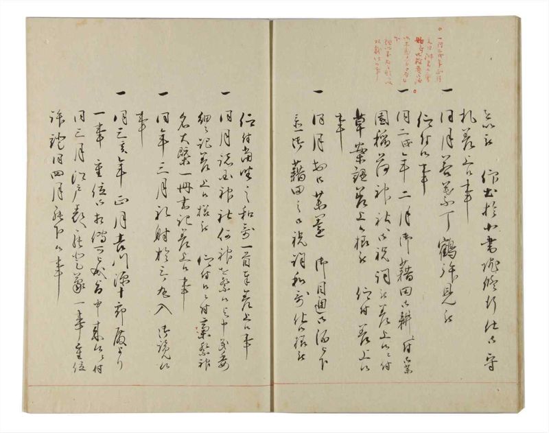 諸士系譜　巻之176　な之部18 - ページ 10