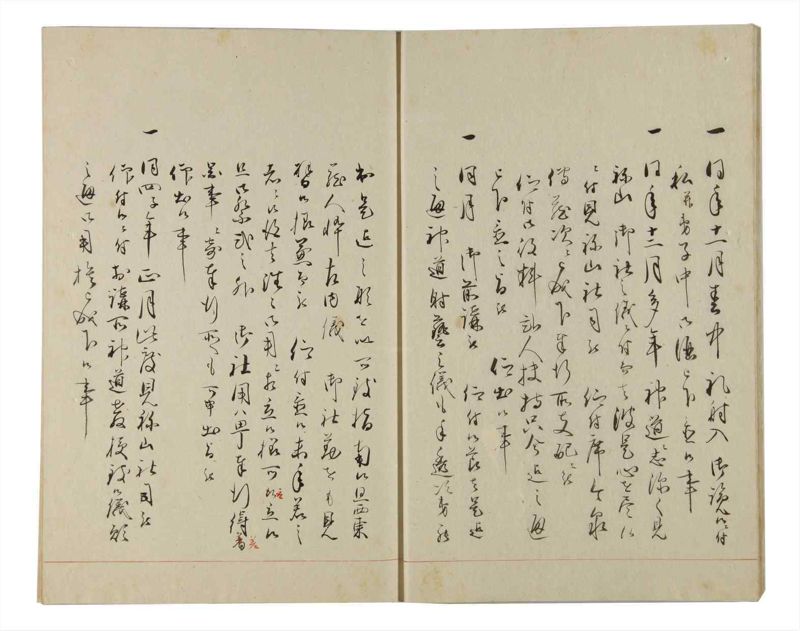 諸士系譜　巻之176　な之部18 - ページ 11