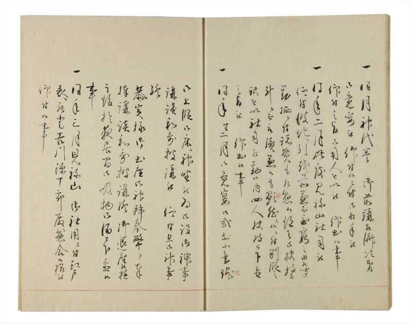 諸士系譜　巻之176　な之部18 - ページ 12