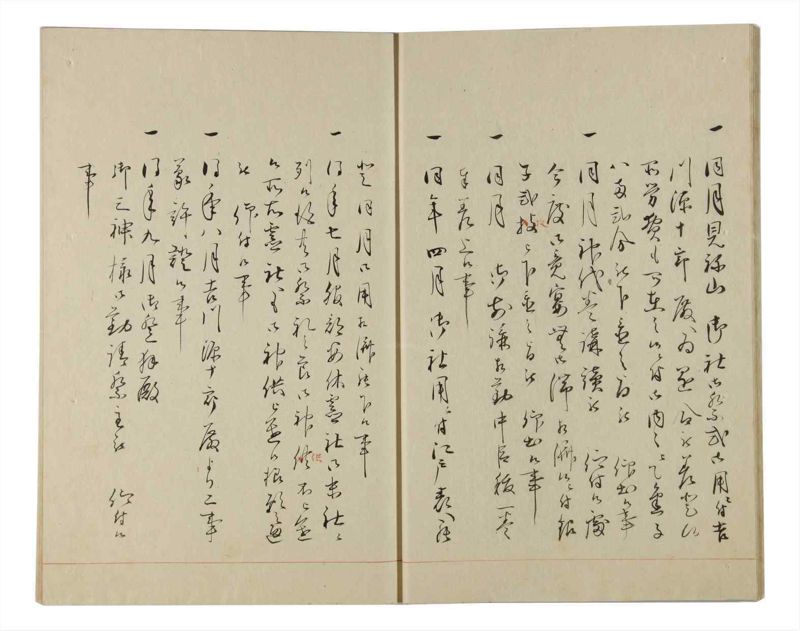 諸士系譜　巻之176　な之部18 - ページ 13
