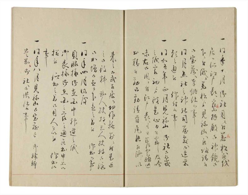 諸士系譜　巻之176　な之部18 - ページ 14