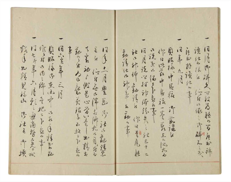 諸士系譜　巻之176　な之部18 - ページ 15