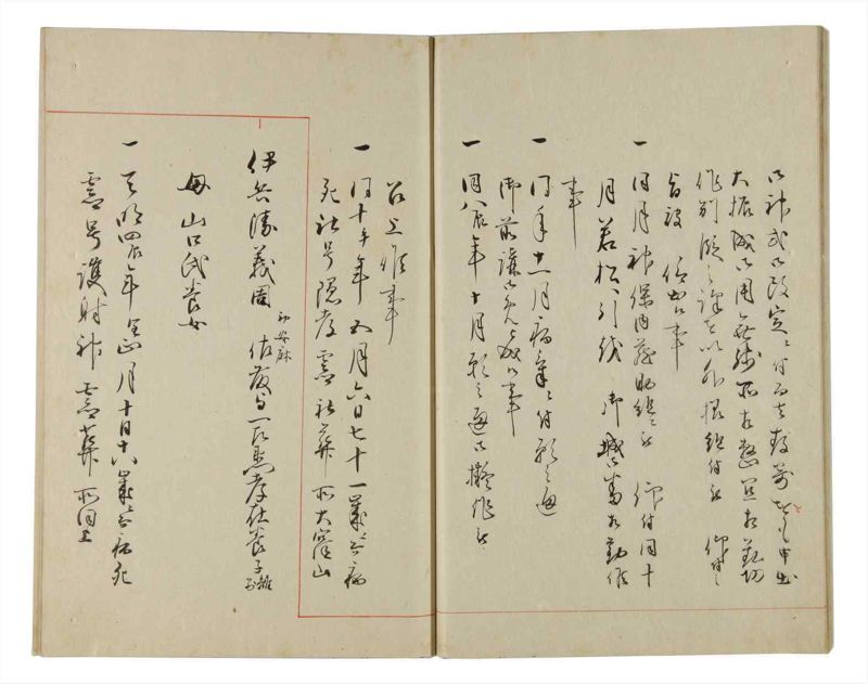 諸士系譜　巻之176　な之部18 - ページ 16
