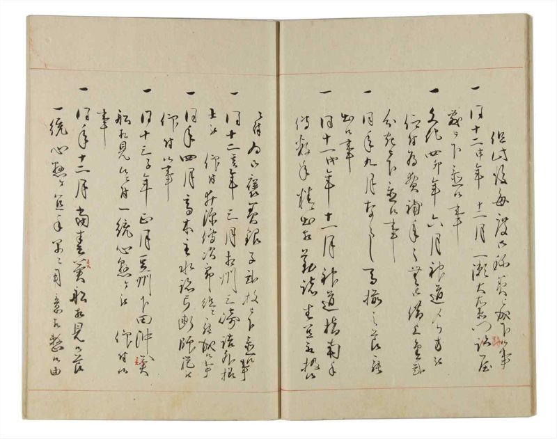 諸士系譜　巻之176　な之部18 - ページ 18