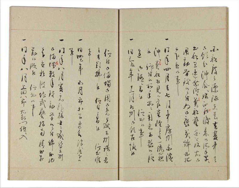 諸士系譜　巻之176　な之部18 - ページ 20