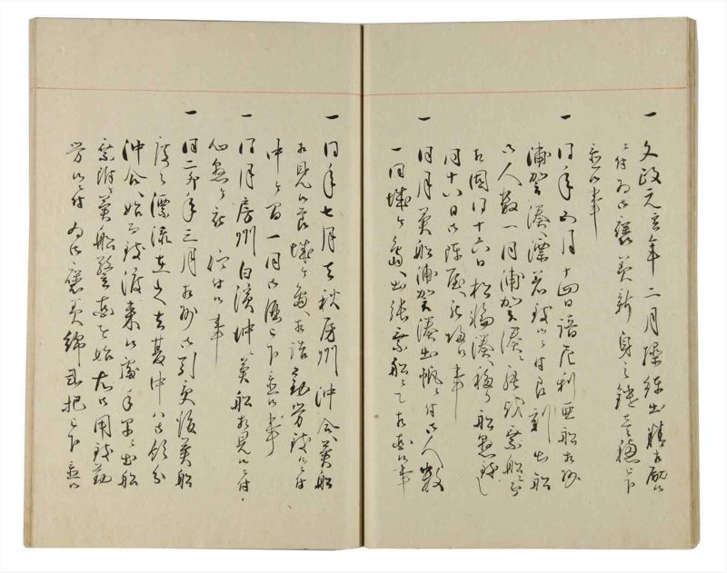 諸士系譜　巻之176　な之部18 - ページ 22