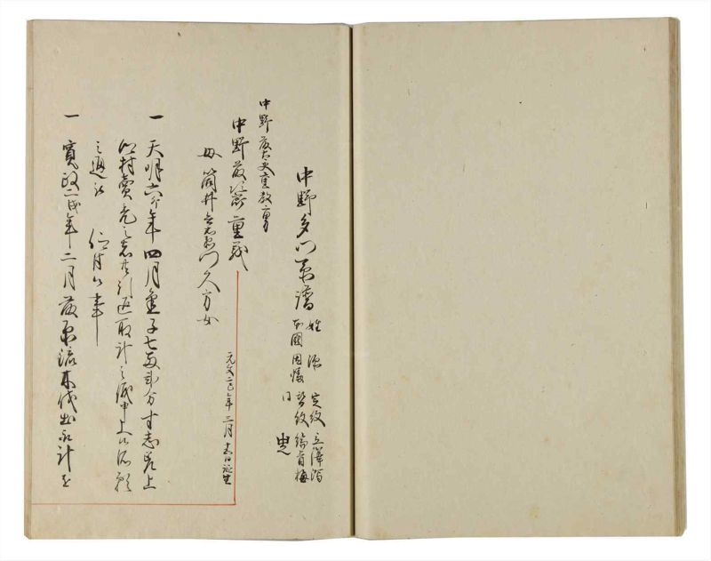 諸士系譜　巻之176　な之部18 - ページ 26