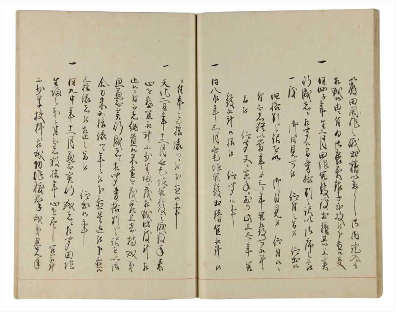 諸士系譜　巻之176　な之部18 - ページ 27