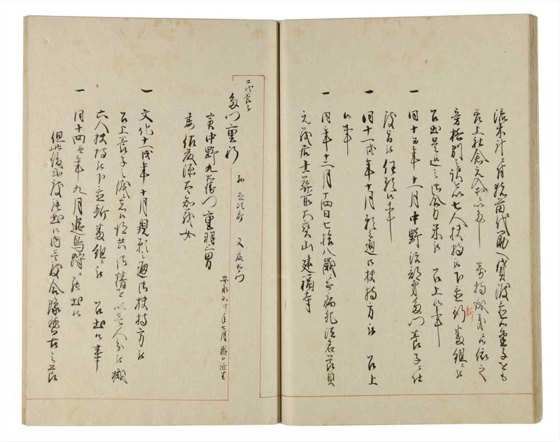 諸士系譜　巻之176　な之部18 - ページ 28