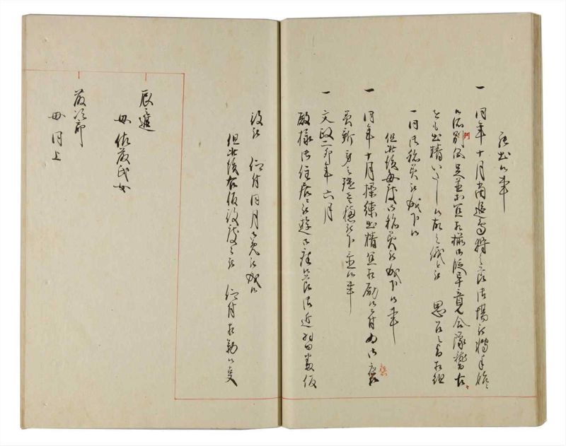諸士系譜　巻之176　な之部18 - ページ 29