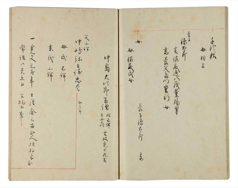 諸士系譜　巻之176　な之部18 - ページ 30