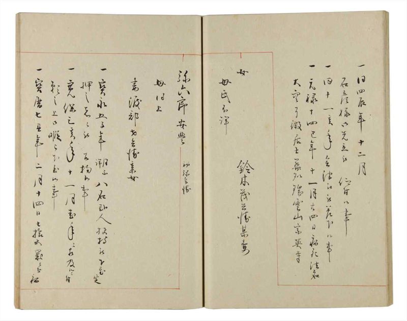 諸士系譜　巻之176　な之部18 - ページ 31