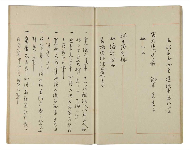 諸士系譜　巻之176　な之部18 - ページ 32