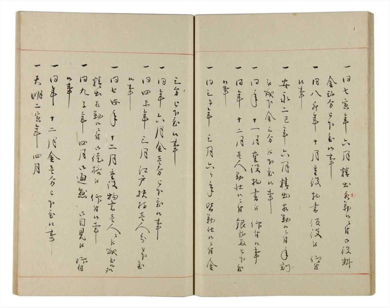 諸士系譜　巻之176　な之部18 - ページ 34