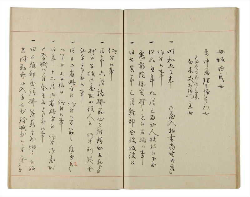 諸士系譜　巻之176　な之部18 - ページ 36
