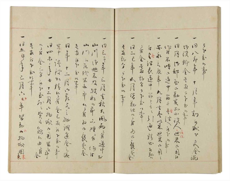 諸士系譜　巻之176　な之部18 - ページ 37