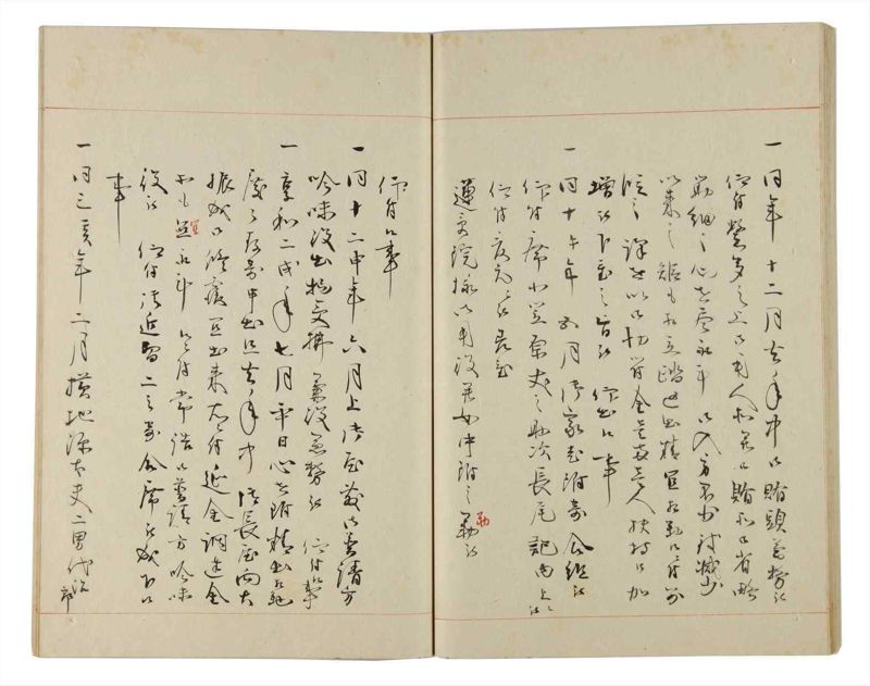諸士系譜　巻之176　な之部18 - ページ 43