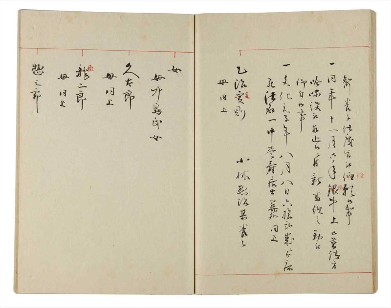 諸士系譜　巻之176　な之部18 - ページ 44