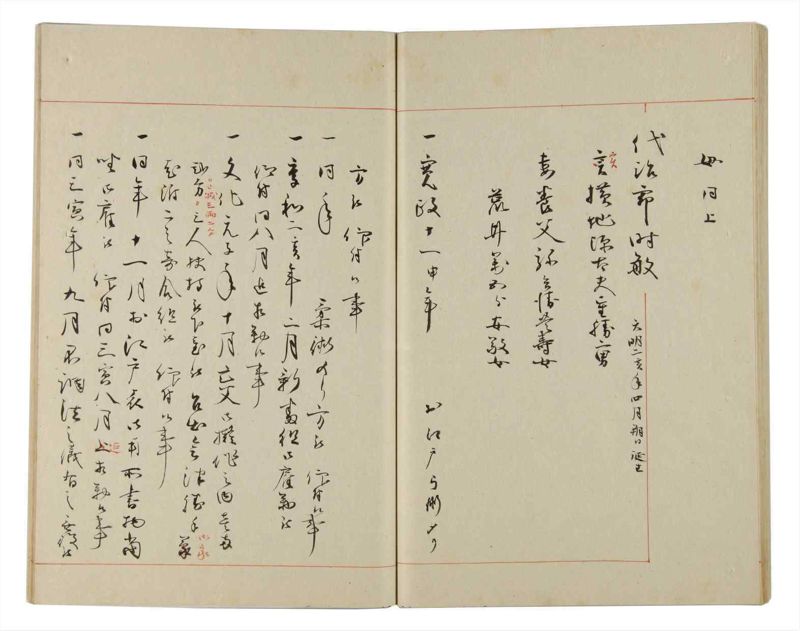 諸士系譜　巻之176　な之部18 - ページ 45