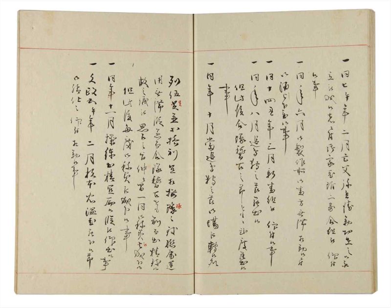 諸士系譜　巻之176　な之部18 - ページ 47