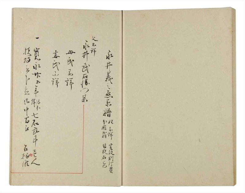 諸士系譜　巻之176　な之部18 - ページ 49
