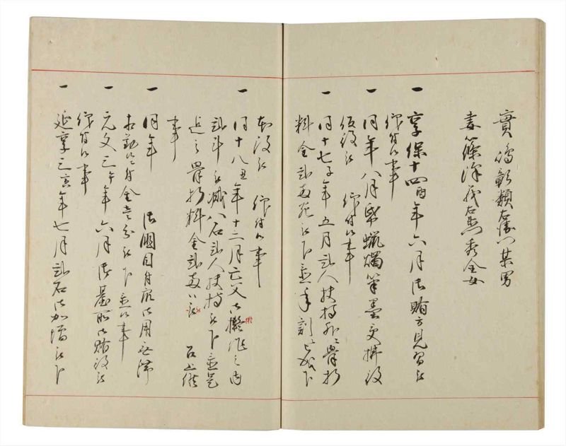 諸士系譜　巻之176　な之部18 - ページ 52