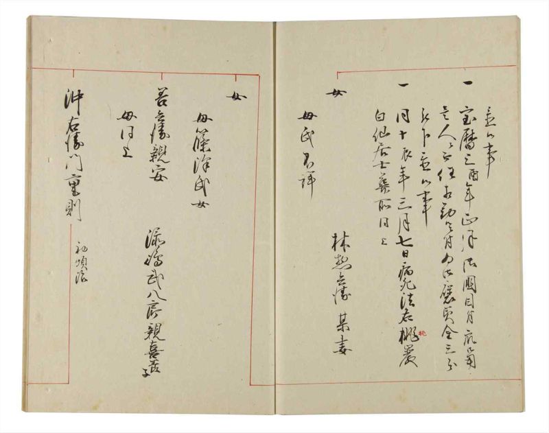諸士系譜　巻之176　な之部18 - ページ 53