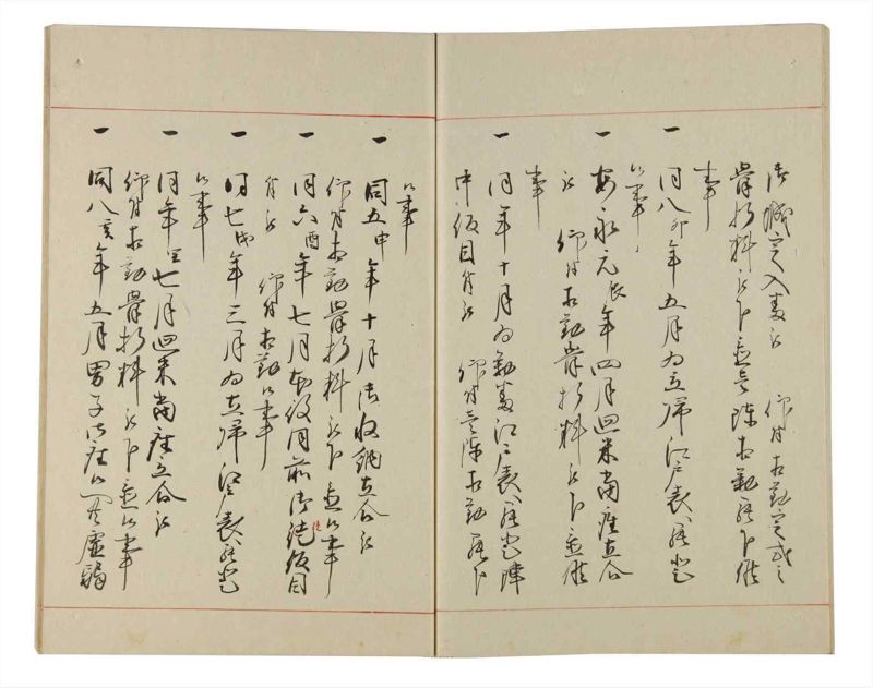 諸士系譜　巻之176　な之部18 - ページ 55