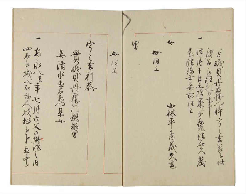 諸士系譜　巻之176　な之部18 - ページ 56