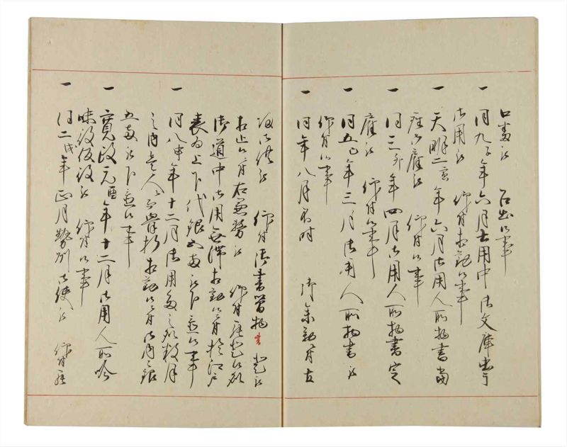 諸士系譜　巻之176　な之部18 - ページ 57
