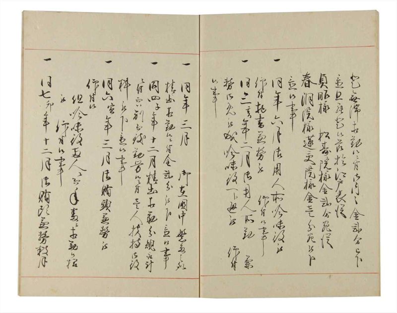 諸士系譜　巻之176　な之部18 - ページ 58
