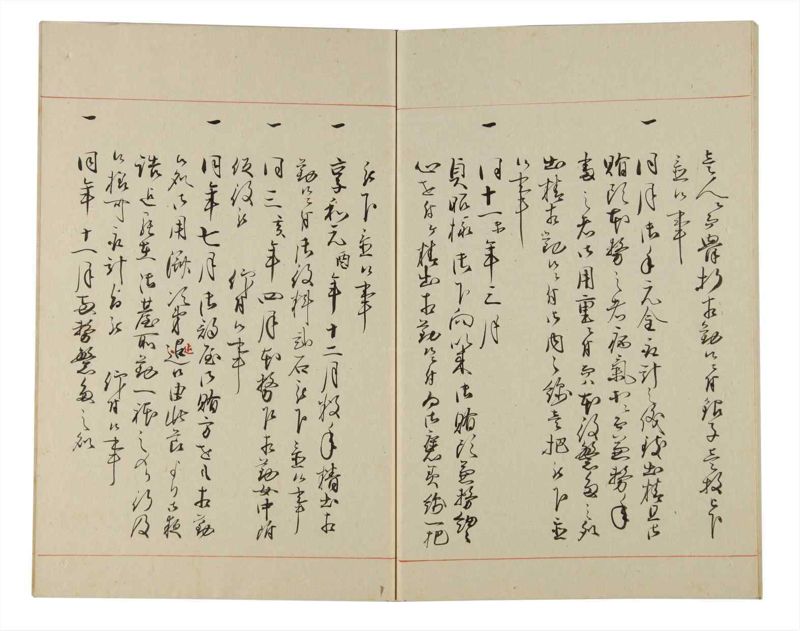 諸士系譜　巻之176　な之部18 - ページ 59