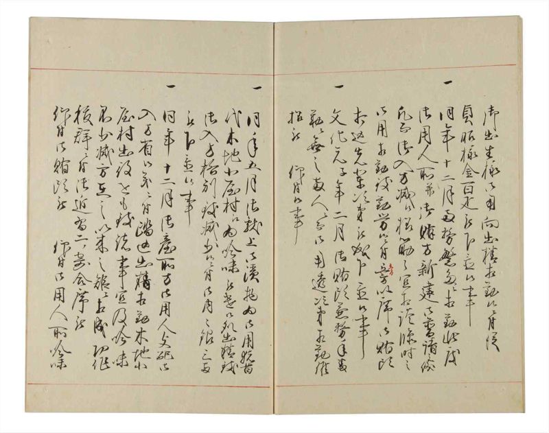 諸士系譜　巻之176　な之部18 - ページ 60