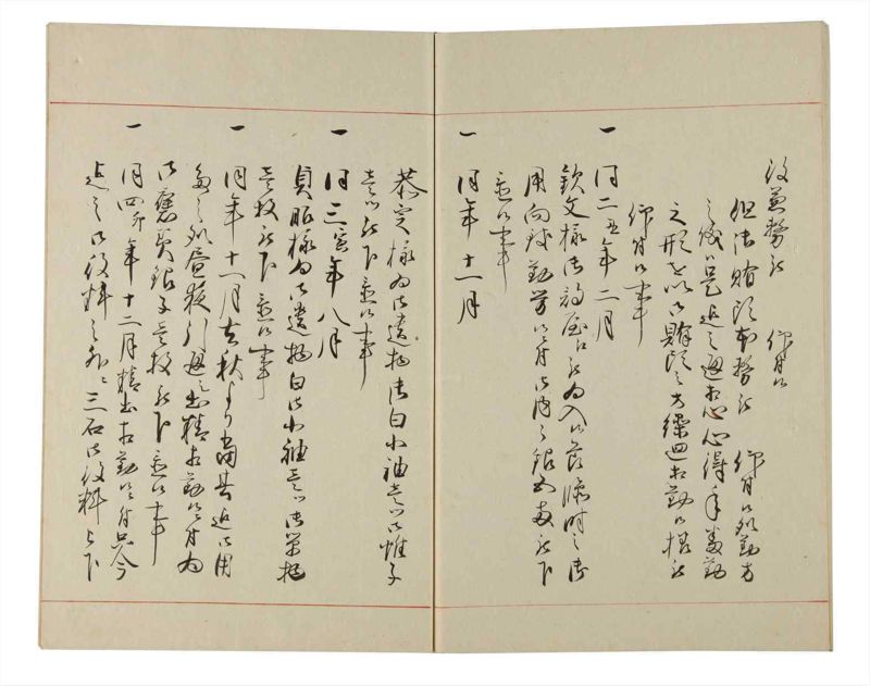 諸士系譜　巻之176　な之部18 - ページ 61