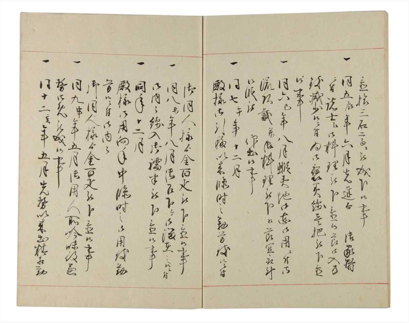 諸士系譜　巻之176　な之部18 - ページ 62