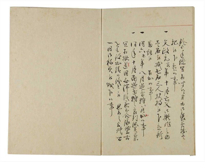 諸士系譜　巻之176　な之部18 - ページ 65