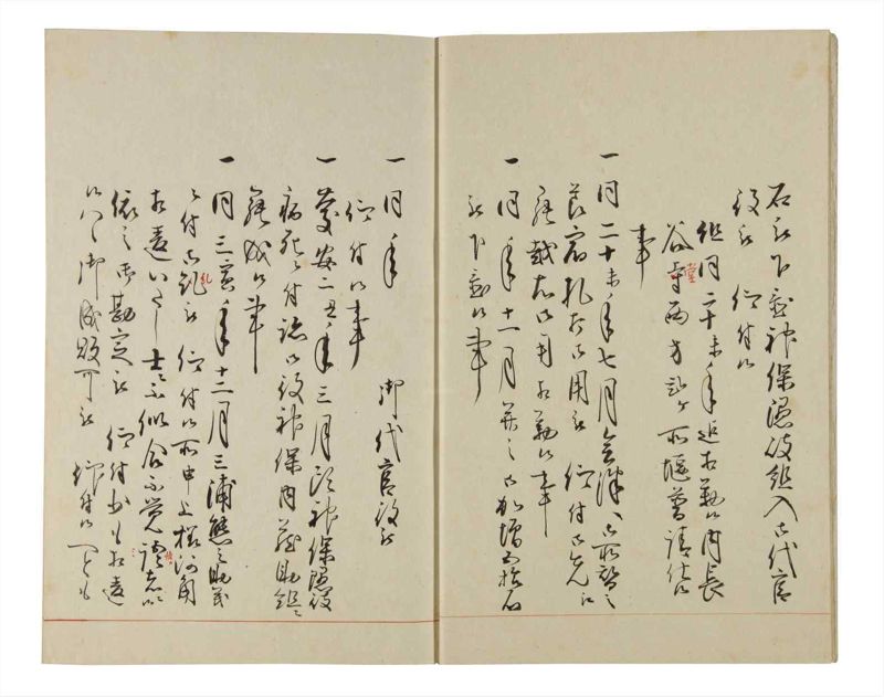 諸士系譜　巻之177　な之部19 - ページ 5